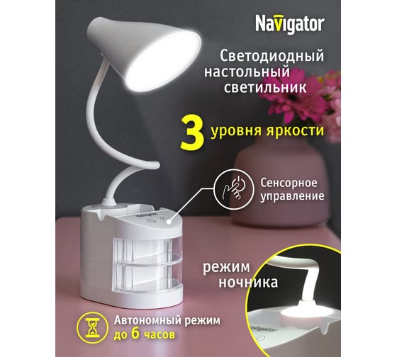 Светильник Navigator 93 159 ndf-d036-5w-4k-wh-led на основании, белый 93159