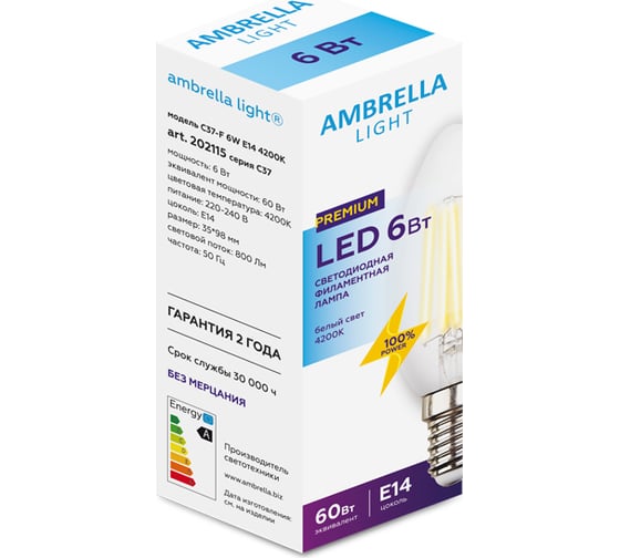 Светодиодная лампа Ambrella Light Filament 202115 AMBR_202115