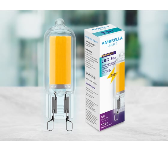 Светодиодная лампа Ambrella Light Filament 204522
