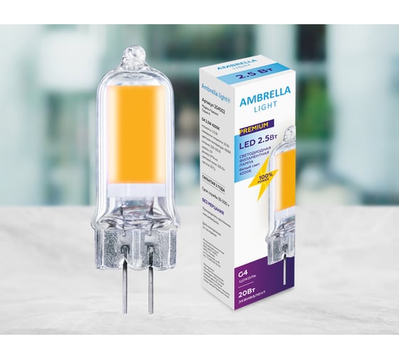 Светодиодная лампа Ambrella Light Filament 204502