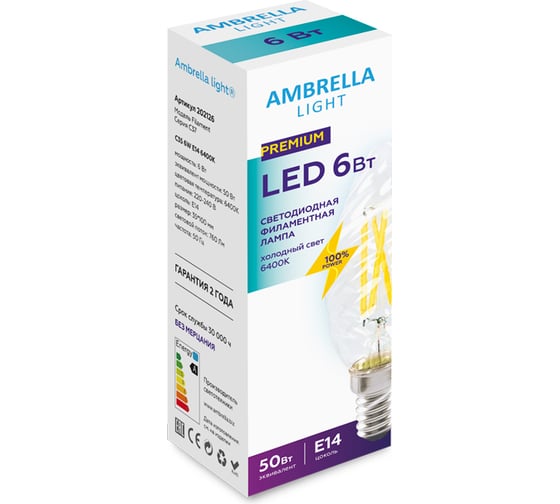 Светодиодная лампа Ambrella Light Filament 202126