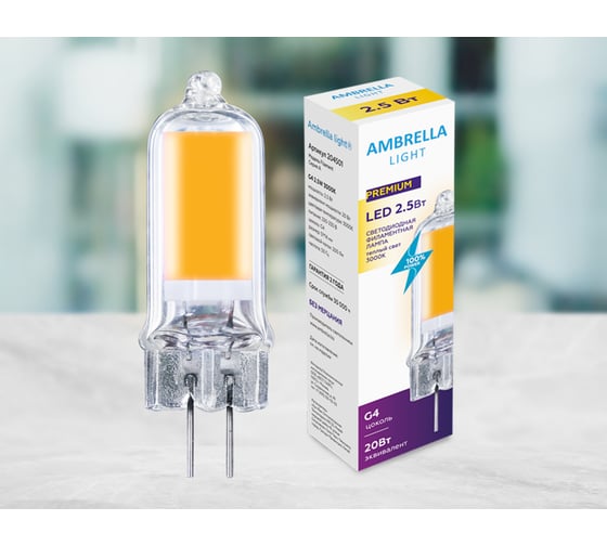 Светодиодная лампа Ambrella Light Filament 204501