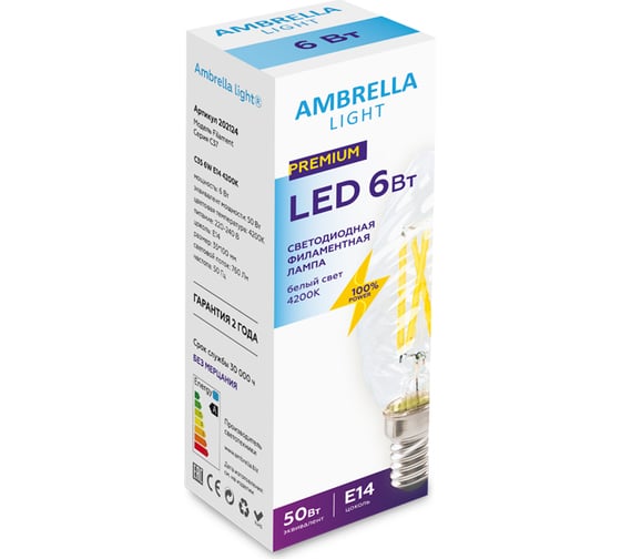 Светодиодная лампа Ambrella Light Filament 202124
