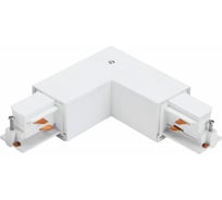 Угловой внешний соединитель для накладных треков EGLO Track On 60143