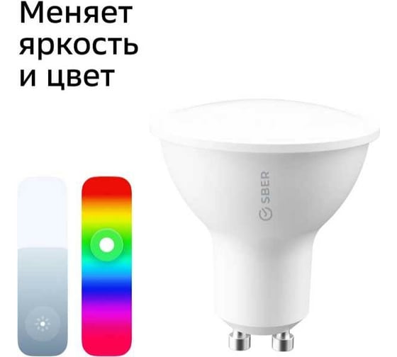 Комплект умных ламп Сбердевайсы SBER модель SBDV-00066, в комплекте SBDV-00024 - 3шт GU10 SBDV-00067