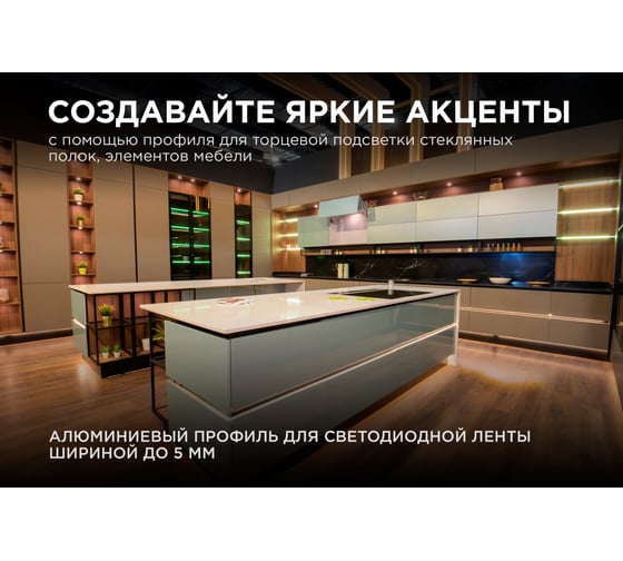 Алюминиевый профиль для Led ленты Apeyron накладной, 7,8x9мм, 2м, лента до 5мм, комплект 08-38
