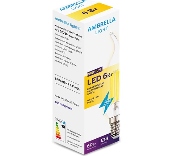 Светодиодная лампа Ambrella Light Filament 202214