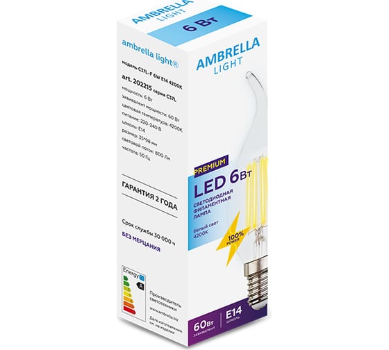 Светодиодная лампа Ambrella Light Filament 202215