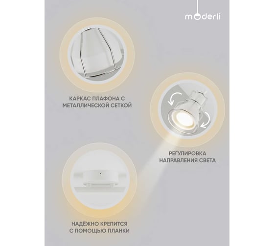 Спот Moderli Source V2702-3C