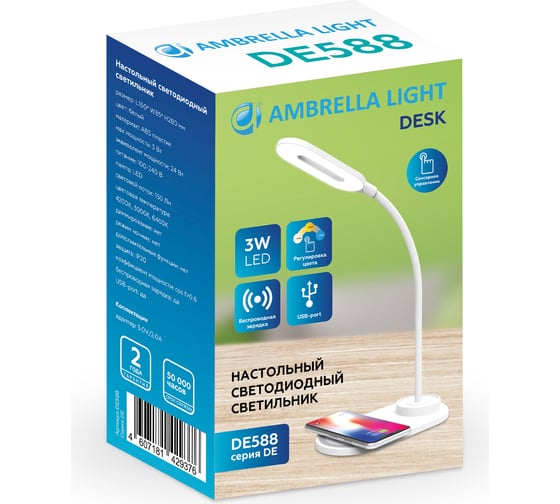 Настольная офисная лампа Ambrella Light Desk DE588