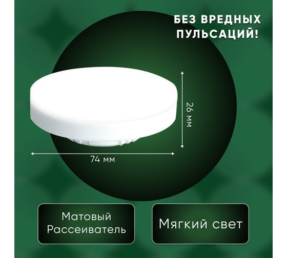 Светодиодная лампа SAFFIT sbgx5310 gx53 10w 4000k, 55228