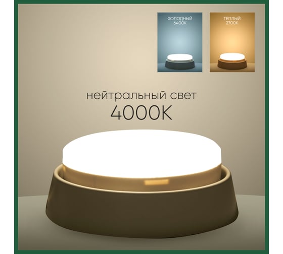 Светодиодная лампа SAFFIT sbgx5310 gx53 10w 4000k, 55228