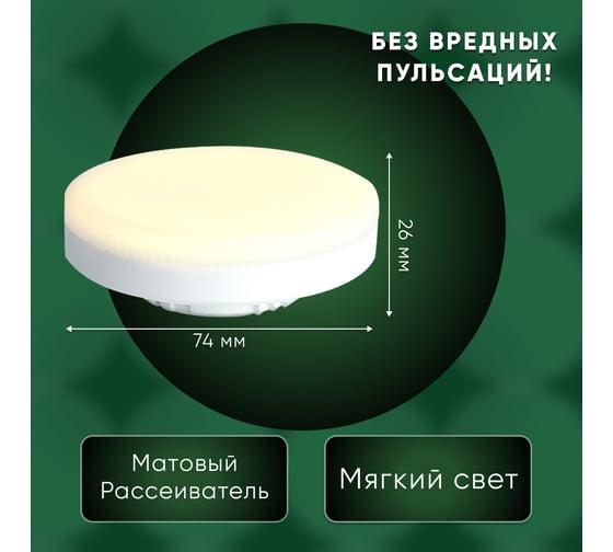 Светодиодная лампа SAFFIT sbgx5310 gx53 10w 2700k, 55227