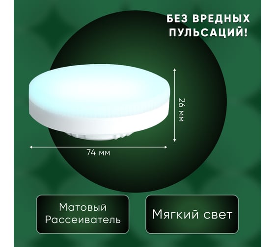 Светодиодная лампа SAFFIT sbgx5310 gx53 10w 6400k, 55229