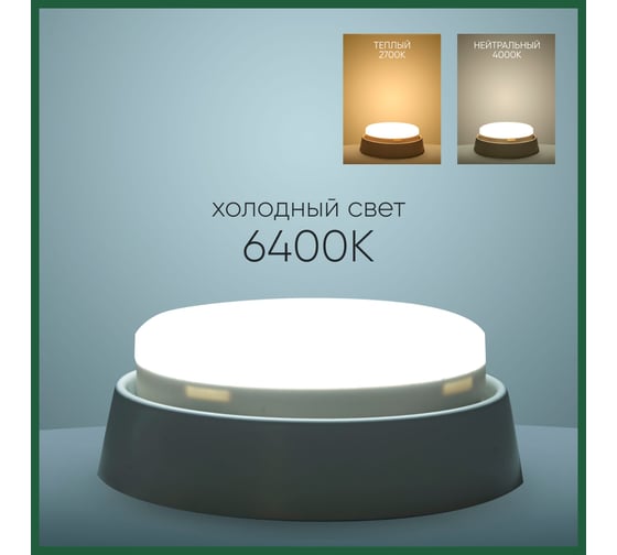 Светодиодная лампа SAFFIT sbgx5310 gx53 10w 6400k, 55229