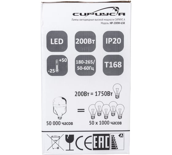 Светодиодная лампа высокой мощности Сириус А HP 200W 6500K 14000Лм E27 (+переходник на Е40) HP-200W-65K