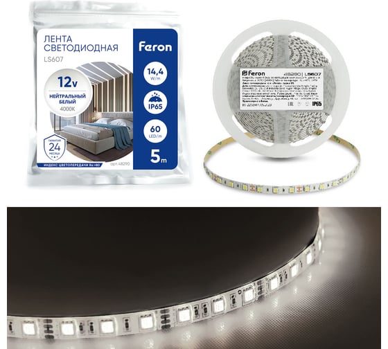 Cветодиодная led лента FERON ls607, 60smd(5050)/м 14.4вт/м 5м ip65 12v 4000к, 48290