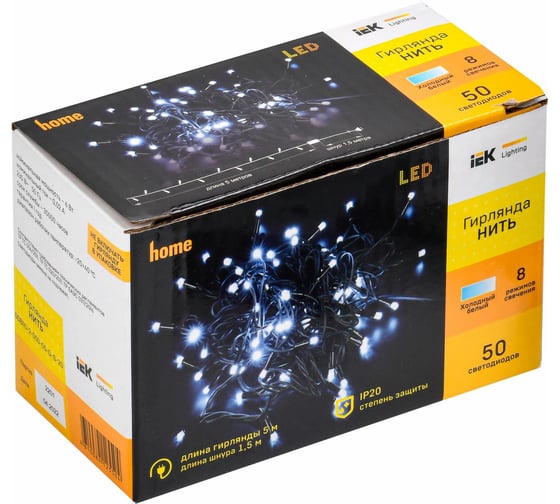 Гирлянда нить IEK 5м 50w ip20 зеленый 230в кон. 8 LGDB110-2-050-05-G-S-20
