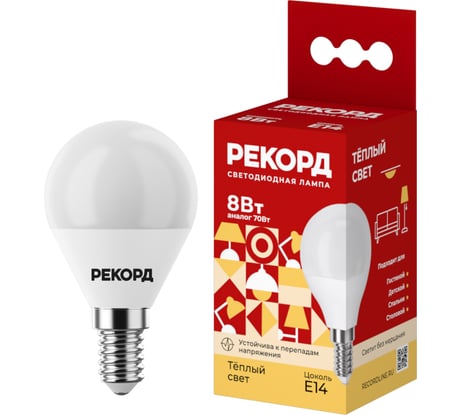 Светодиодная лампа РЕКОРД LED P45-U 8W Е14 3000К 25042