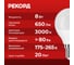Светодиодная лампа РЕКОРД LED P45-U 8W Е14 3000К 25042 3