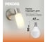 Светодиодная лампа РЕКОРД LED P45-U 8W Е14 3000К 25042 4