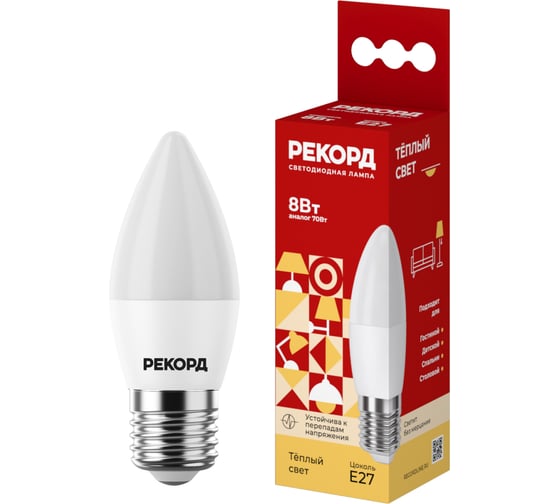Светодиодная лампа РЕКОРД LED B37-U 8W Е27 3000К 25040 1