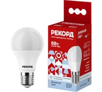 Светодиодная лампа РЕКОРД LED P45-U 8W Е27 4000К 25045
