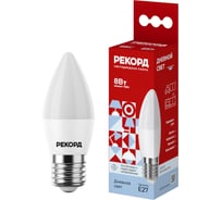 Светодиодная лампа РЕКОРД LED B37-U 8W Е27 4000К 25041