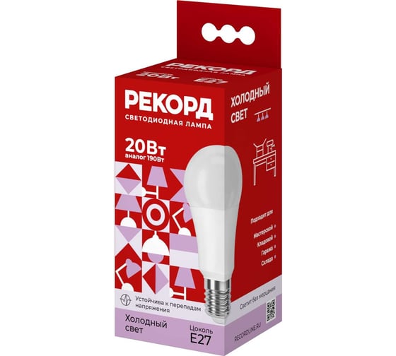 Светодиодная лампа РЕКОРД LED А60-U 20W Е27 6500К 25034