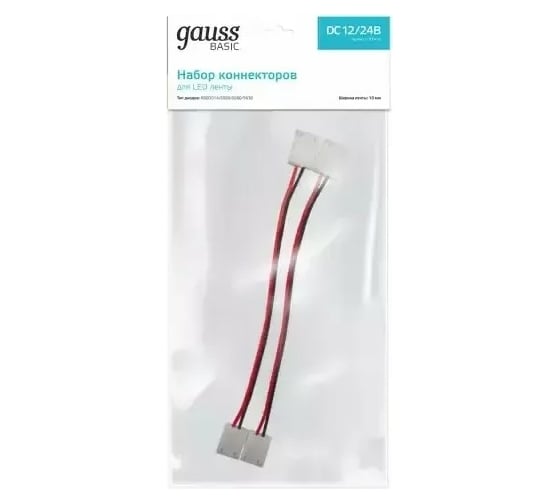 Набор коннекторов Gauss Basic для LED-ленты 10 mm 5050 IP65 BT436