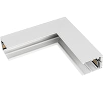 Угловой коннектор Arlight MAG-CON-4563-L90-INT 026926