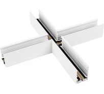 Крестовой коннектор Arlight MAG-CON-4563-X90 026930