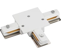 Тройной коннектор Arlight LGD-2TR-CON-T-F-WH 038681