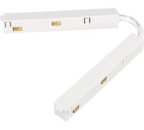 Гибкий коннектор Arlight MAG-ORIENT-CON-FLEX-POWER 035803