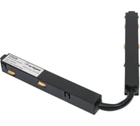 Гибкий коннектор Arlight MAG-ORIENT-CON-FLEX-POWER 033638