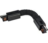 Гибкий коннектор Arlight LGD-4TR-CON-FLEX-BK 024041