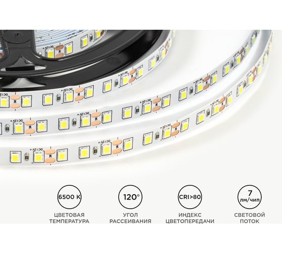 Светодиодная лента OGM 12В, 9,6Вт/м, smd2835, 120д/м, ip20, 7лм/чип, подложка 8мм, 5м, 6500к. / LSE-258