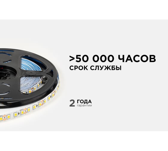Светодиодная лента OGM 12В, 9,6Вт/м, smd2835, 120д/м, ip20, 7лм/чип, подложка 8мм, 5м, 3000к. / LSE-256