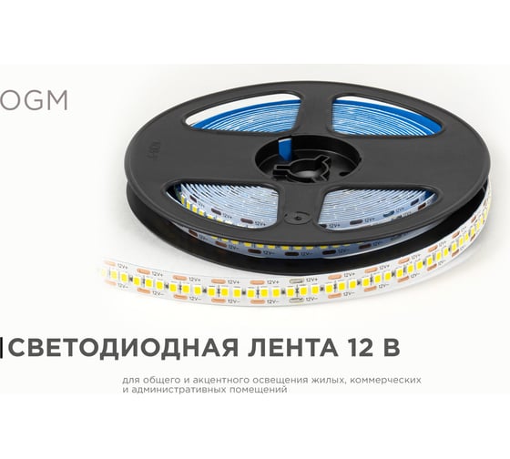 Светодиодная лента OGM 12В, 19,2Вт/м, smd2835, 240д/м, ip20, 19лм/чип, подложка 10мм, 5м, 4000к. / LSE-266