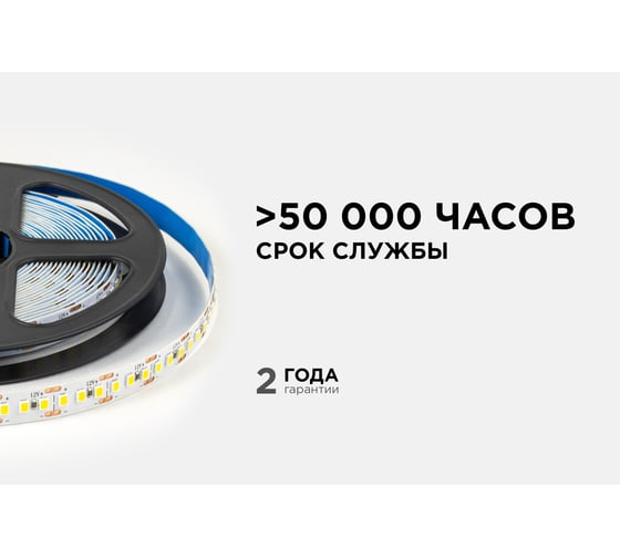 Светодиодная лента OGM 12В, 14,4Вт/м, smd2835, 180д/м, ip20, 19лм/чип, подложка 10мм, 5м, 4000к. / LSE-263