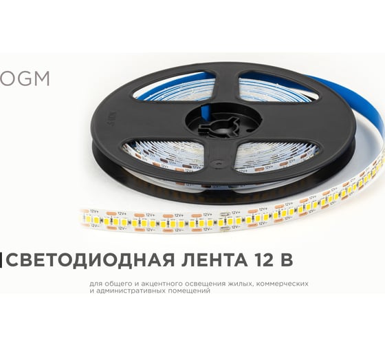 Светодиодная лента OGM 12В, 19,2Вт/м, smd2835, 240д/м, ip20, 19лм/чип, подложка 10мм, 5м, 3000к. / LSE-265