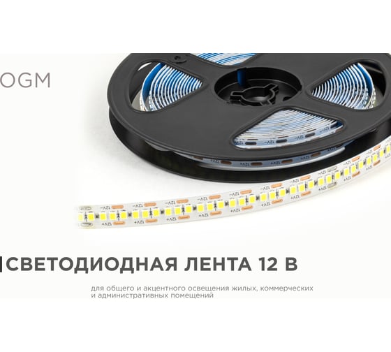 Светодиодная лента OGM 12В, 19,2Вт/м, smd2835, 240д/м, ip20, 19лм/чип, подложка 10мм, 5м, 6500к. / LSE-267