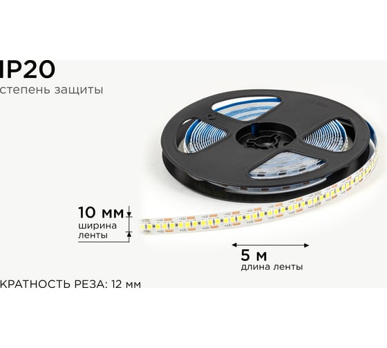 Светодиодная лента OGM 12В, 19,2Вт/м, smd2835, 240д/м, ip20, 19лм/чип, подложка 10мм, 5м, 6500к. / LSE-267