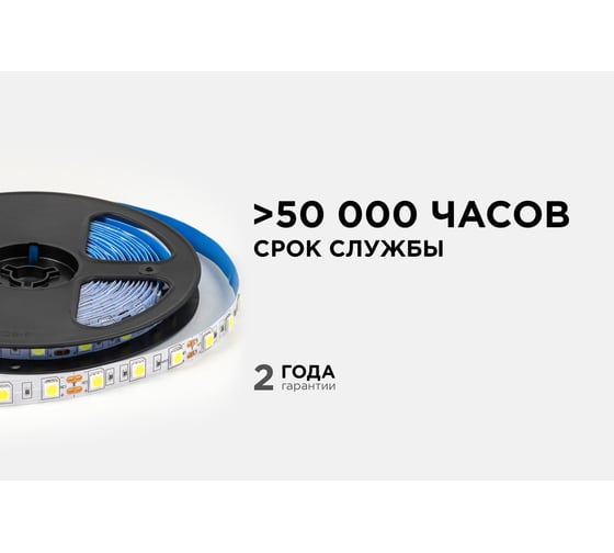 Светодиодная лента OGM 12В, 14,4Вт/м, smd5050, 60д/м, ip20, 12лм/чип, подложка 10мм, 5м, 6500к. / LSE-270