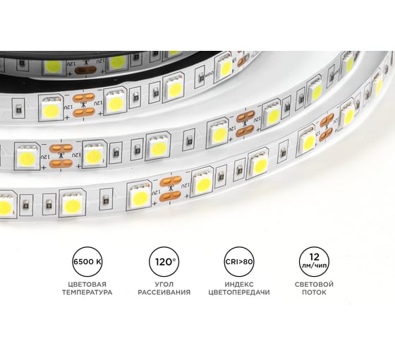 Светодиодная лента OGM 12В, 14,4Вт/м, smd5050, 60д/м, ip20, 12лм/чип, подложка 10мм, 5м, 6500к. / LSE-270