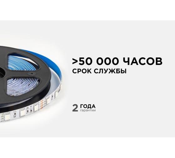 Светодиодная лента OGM 12В, 14,4Вт/м, smd5050, 60д/м, ip20, подложка 10мм, 5м, rgb. / LSE-271