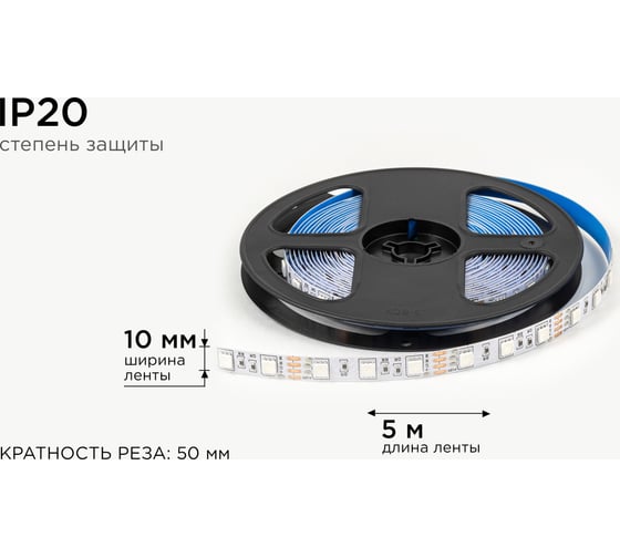 Светодиодная лента OGM 12В, 14,4Вт/м, smd5050, 60д/м, ip20, подложка 10мм, 5м, rgb. / LSE-271
