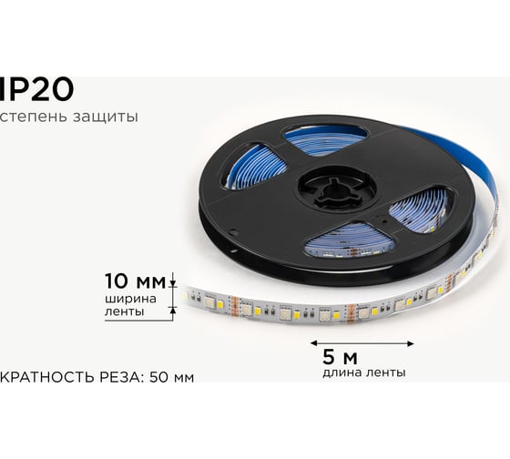 Светодиодная лента OGM 12В, 10Вт/м, smd5050+2835, 120д/м, ip20, подложка 10мм, 5м, rgbw. / LSE-272
