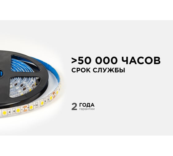 Светодиодная лента OGM 12В, 14,4Вт/м, smd5050, 60д/м, ip65, 12лм/чип, подложка 10мм, 5м, 3000к. / LSE-273