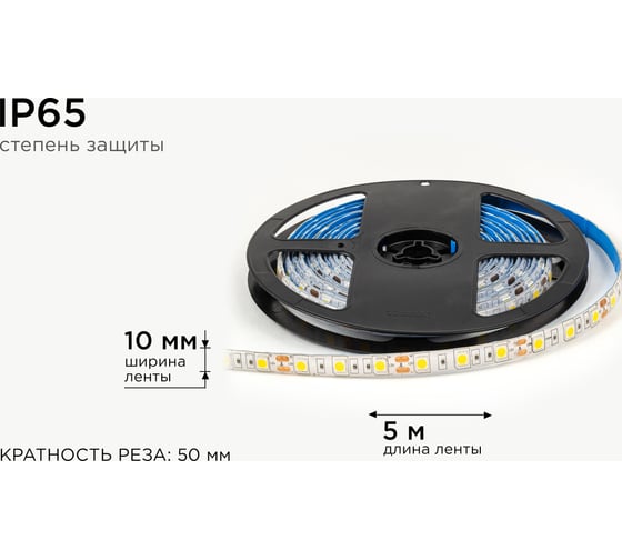 Светодиодная лента OGM 12В, 14,4Вт/м, smd5050, 60д/м, ip65, 12лм/чип, подложка 10мм, 5м, 3000к. / LSE-273